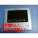 送料無料【スピード発送/即決/不良品返金保証】純正★Panasonic パナソニック 給湯器 リモコン HE-RQVCM #B7698