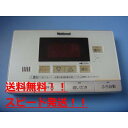 HE-RQV7S National ナショナル 給湯器 リモコン 送料無料 スピード発送 即決 不良品返金保証 純正 C0378