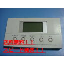 送料無料【スピード発送/即決/不良品返金保証】純正★OSAKA GAS 大阪ガス 給湯器 リモコン 138-C350 2501V #B8796