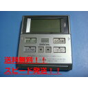 送料無料【スピード発送/即決/不良品返金保証】純正★大阪ガス☆OSAKA GAS☆給湯器用リモコン 138-C340 2318V #B8815