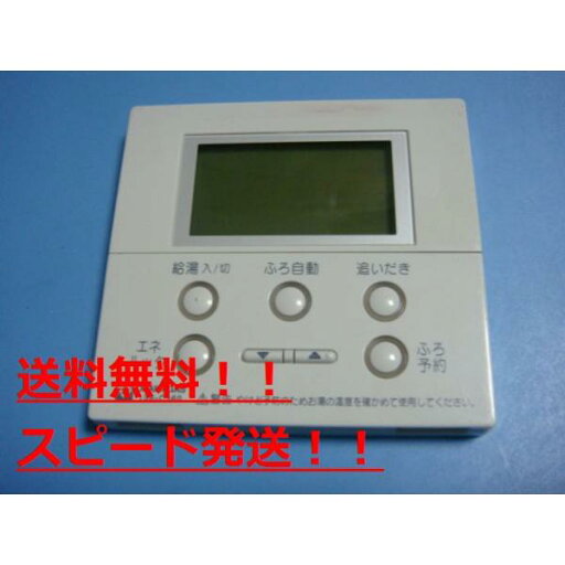送料無料【スピード発送/即決/不良品返金保証】純正★大阪ガス☆OSAKA GAS☆給湯器用リモコン 138-C360 2504V #B8818 送料無料【スピード発送/即決/不良品返金保証】純正★大阪ガス☆OSAKA GAS☆給湯器用リモコン 138-C360 2504V #B8818