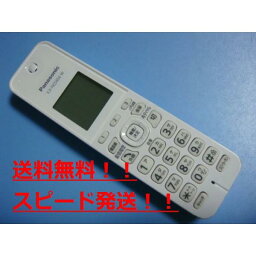 KX-FKD404-W Panasonic パナソニック 子機 コードレス 送料無料 スピード発送 即決 不良品返金保証 純正 C0074