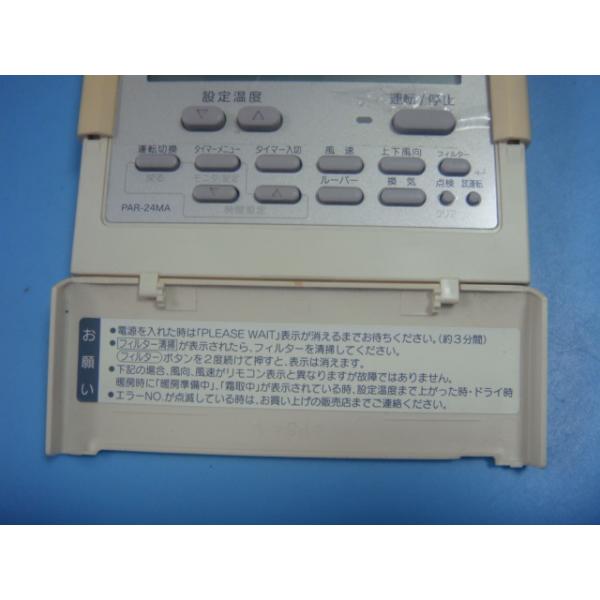 PAR-24MA　三菱　MITSUBISHI　業務用エアコン リモコン　送料無料　スピード発送　即決　不良品返金保証　純正　C0174