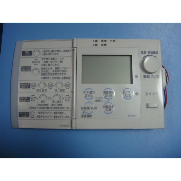 DFC-W03 CORONA 床暖房 リモコン 送料無料　スピード発送　即決　不良品返金保証　純正　C0199