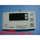 BC-129V リンナイ (Rinnai) 給湯器リモコン 送料無料 スピード発送 即決 不良品返金保証 純正 C5786