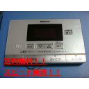 HE-RQF5S Panasonic パナソニック 給湯器リモコン 浴室リモコン 送料無料 スピード発送 即決 不良品返金保証 純正 B9769