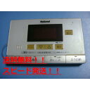 HE-RQF7S National ナショナル 浴室リモコン 給湯器 送料無料 スピード発送 即決 不良品返金保証 純正 B9771