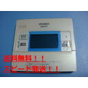 RMC-KD5 三菱 DIAHOT 給湯器用リモコン 送料無料 スピード発送 即決 不良品返金保証 純正 B9782
