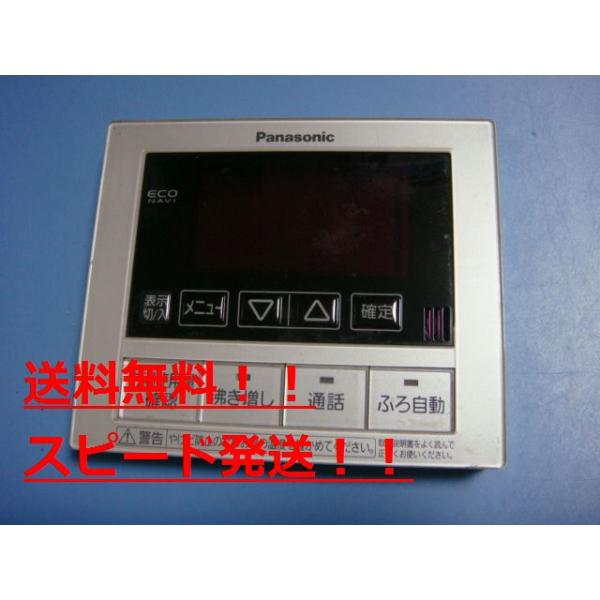 HE-RQFCM　エコキュート 台所用 リモコン　パナソニック 送料無料　スピード発送　即決　不良品返金保証　純正　B9836