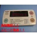 RMC-8B MITSUBISHI 三菱 給湯器リモコン 浴室リモコン DIAHOT 送料無料 スピード発送 即決 不良品返金保証 純正 C0214