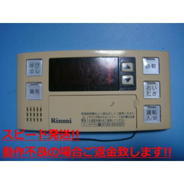 BC-120V iC (Rinnai) 탊R  Xs[h  sǕiԋۏ  C4933