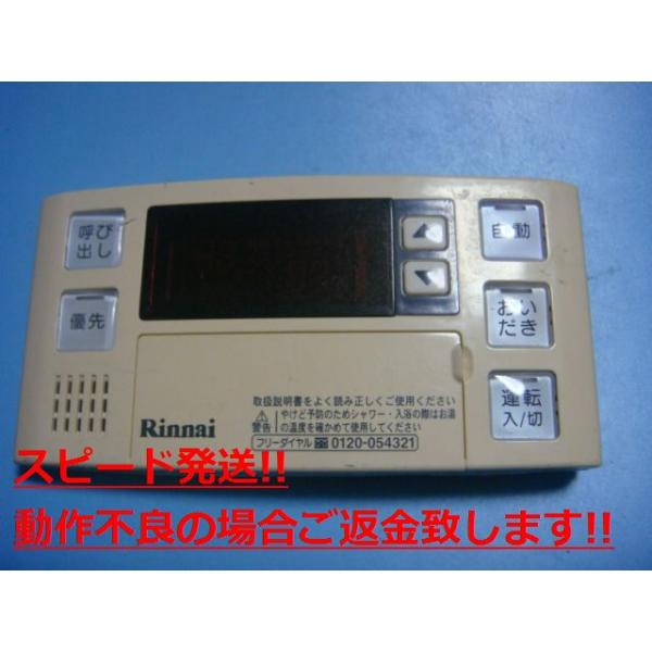 BC-120V iC (Rinnai) 탊R  Xs[h  sǕiԋۏ  C5131