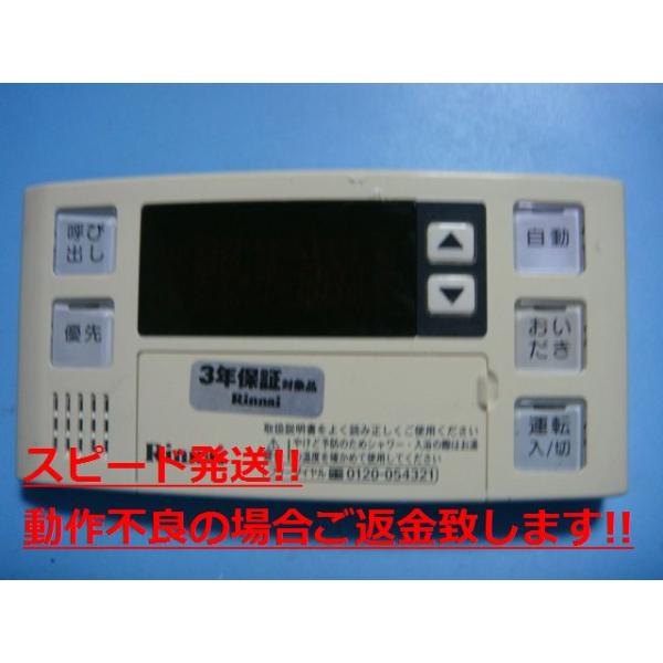 BC-120V iC (Rinnai) 탊R  Xs[h  sǕiԋۏ  C5217