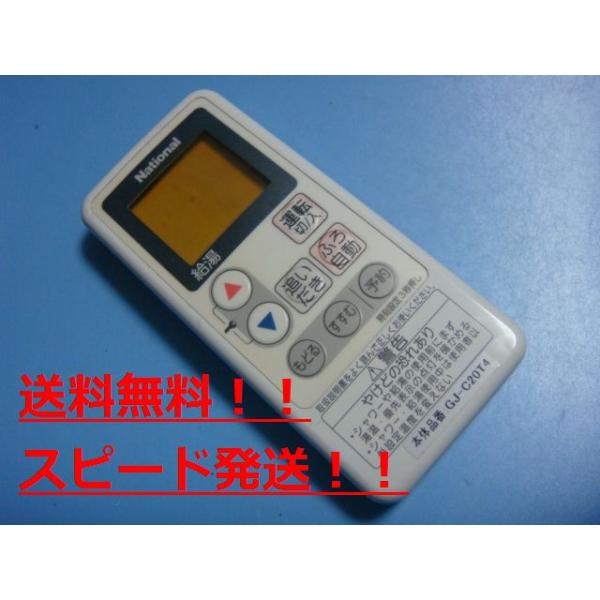 ����̵���ڥ��ԡ���ȯ��/¨��/�������ֶ��ݾڡ۽�����National �ʥ���ʥ� ������⥳�� GJ-CR001/GJE-P404W����B7881