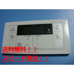 送料無料【スピード発送/即決/不良品返金保証】純正★リンナイ (Rinnai) 給湯器リモコン BC-145V　＃B7915