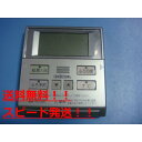 138-C340 2318V 大阪ガス OSAKA GAS 給湯器用リモコン 送料無料 スピード発送 即決 不良品返金保証 純正 B8889