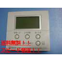 138-C360 2504V 大阪ガス OSAKA GAS 給湯器用リモコン 送料無料 スピード発送 即決 不良品返金保証 純正 B9003