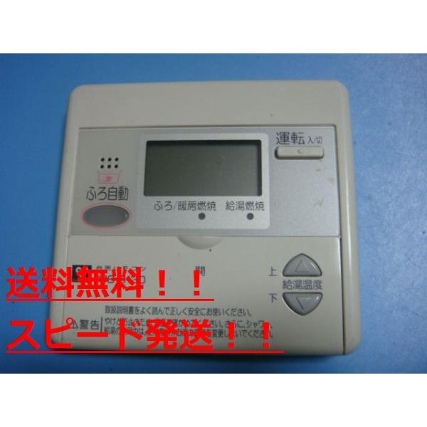 楽天市場】リンナイ 給湯器リモコン mc－33－aの通販
