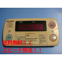 RMC-7WBD DIAHOT 三菱電機 浴室リモコン 給湯器 送料無料 スピード発送 即決 不良品返金保証 純正 B9725