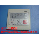 LC21 purpose パーパス 給湯器リモコン 送料無料 スピード発送 即決 不良品返金保証 純正 C5378