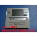 HPE-RM71F 東芝 TOSHIBA 給湯器 リモコン 送料無料 スピード発送 即決 不良品返金保証 純正 C5382