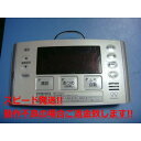 RBP-NSAD7 CORONA(コロナ) 給湯器 リモコン 送料無料 スピード発送 即決 不良品返金保証 純正 C5440