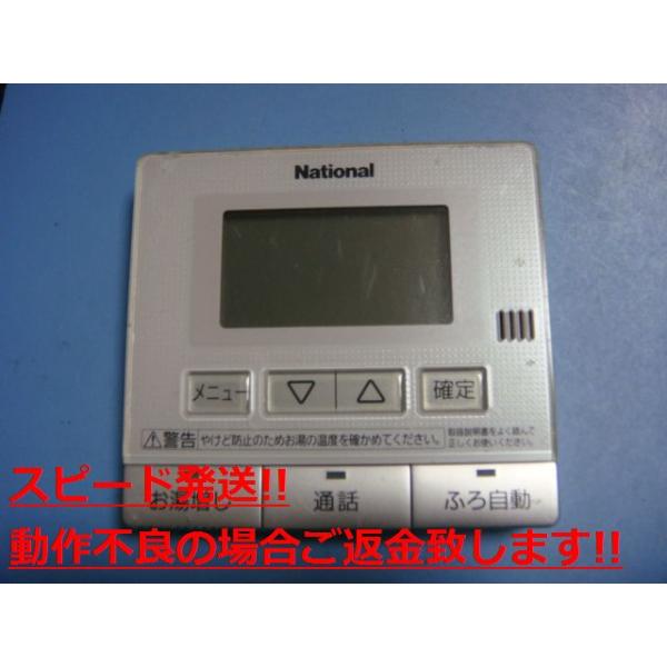HE-RSFAM National ナショナル 給湯器リモコン 浴室リモコン 送料無料 スピード発送 即決 不良品返金保..