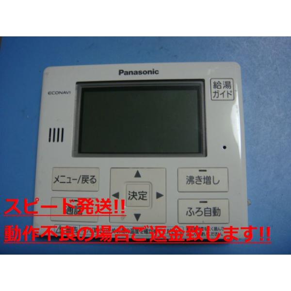 HE-RQFEM Panasonic パナソニック 給湯器リモコン 送料無料 スピード発送 即決 不良品返金保証 純正 C5480