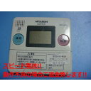 RMC-HP4KD MITSUBISHI 三菱 給湯器風呂用 リモコン 送料無料 スピード発送 即決 不良品返金保証 純正 C5481