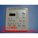 161-H540 OSAKA GAS 大阪ガス カワック24 乾燥 暖房 乾燥 換気 リモコン 送料無料 スピード発送 即決 不良品返金保証 純正 C5529