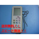 送料無料【スピード発送/即決/不良品返金保証】純正★メーカー不明 バス乾燥・暖房リモコン #B9258