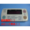送料無料【スピード発送/即決/不良品返金保証】純正★MITSUBISHI 三菱 給湯器リモコン 浴室リモコン DIAHOT RMC-8B #B9267