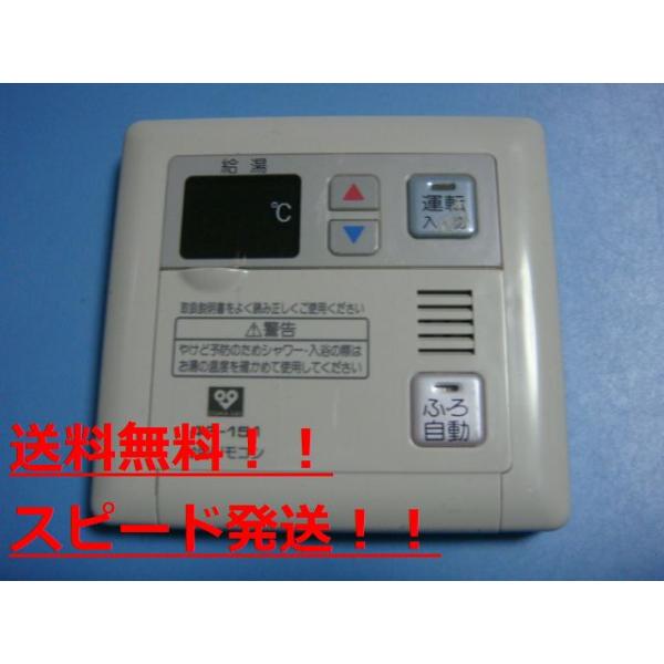 RC-6311M��46-151����奬����OSAKA��GAS��������ѥ�⥳������̵�������ԡ���ȯ����¨�衡�������ֶ��ݾڡ�������B955...