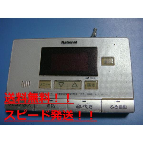 HE-RQF7S National ナショナル 浴室リモコン 給湯器 送料無料 スピード発送 即決 不良品返金保証 純正 B9557