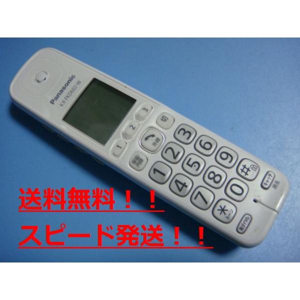 KX-FKD602-W Panasonic パナソニック 電話 子機 送料無料 スピード発送 即決 不良品返金保証 純正 C0035