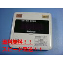 送料無料【スピード発送/即決/不良品返金保証】純正★National/ナショナル 台所リモコン DH-RAV3M #B8857