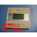 RMC-N7 MITSUBISHI 三菱 DIAHOT 給湯器 リモコン 送料無料 スピード発送 即決 不良品返金保証 純正 B8861