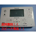 送料無料 スピード発送/即決/不良品返金保証 純正 Panasonic パナソニック リモコン HE-RQWKS 給湯器 B9298
