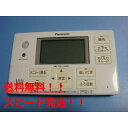 HE-ARQFFS パナソニック Panasonic 給湯器 風呂用 リモコン送料無料 スピード発送 即決 不良品返金保証 純正 B9692
