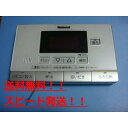 HE-RQV7S National ナショナル 給湯器 リモコン 送料無料 スピード発送 即決 不良品返金保証 純正 B9699