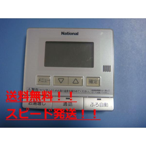 HE-RQFAM National ナショナル 給湯器 リモコン 送料無料 スピード発送 即決 不良品返金保証 純正 B8891