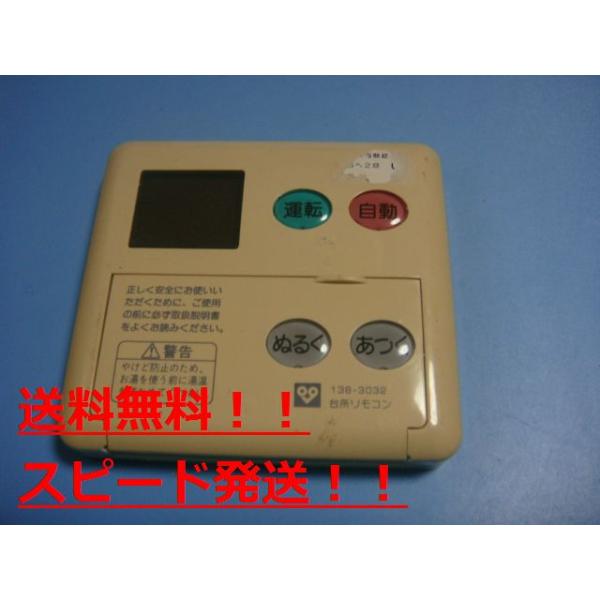 楽天市場】大阪ガス 給湯器の通販
