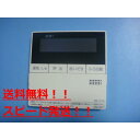 238-N311 給湯器 リモコン 大阪ガス 送料無料 スピード発送 即決 不良品返金保証 純正 B8916