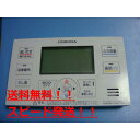 RBP-EAD13 CORONA コロナ リモコン 給湯器 送料無料 スピード発送 即決 不良品返金保証 純正 B9476