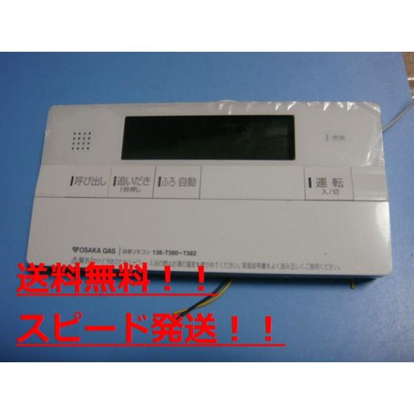 送料無料です　　　　　　　　　　　 メーカー：大阪ガス 型番：FC-A704 付属品：本体（写真内の物ですべてになります） 【商品の状態】 使用感、スレキズ等あります。 ※電池ケース内にさびがある場合は、写真に掲載致します。 ※割れ、さび、...