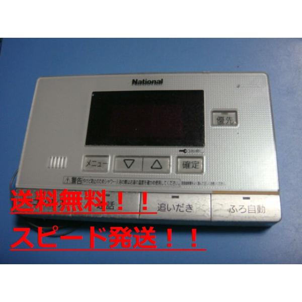 HE-RQF7S　National　ナショナル　 浴室リモコン 給湯器　送料無料　スピード発送　即決　不良品返金保証　純正　B9504