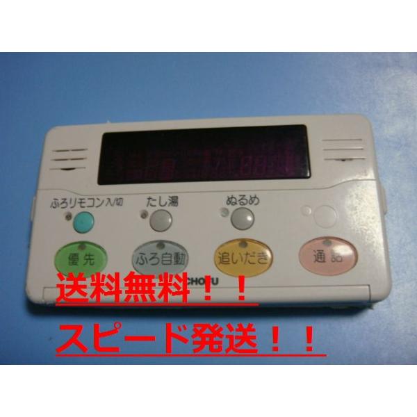 楽天市場】chofu 給湯 器 リモコンの通販 楽天市場】chofu 給湯 器 リモコンの通販