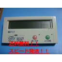 送料無料【スピード発送/即決/不良品返金保証】純正★OSAKA GAS 大阪ガス リモコン 給湯器 49-653 #B8712