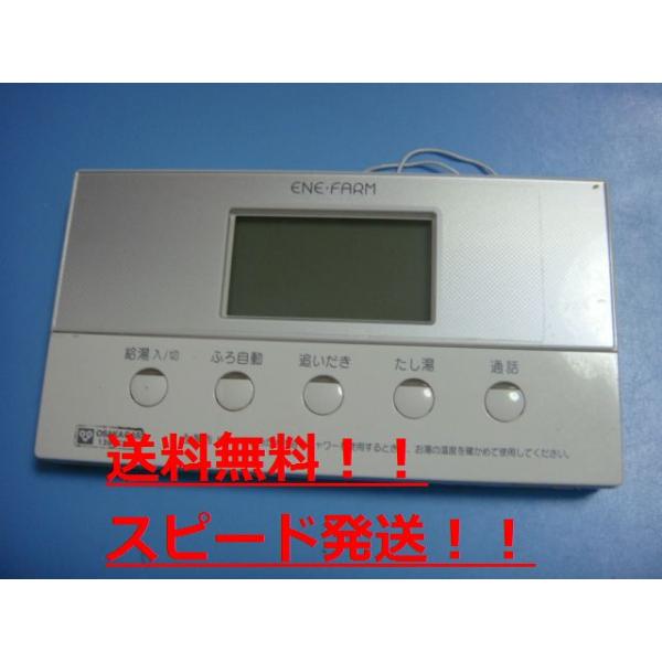 送料無料【スピード発送/即決/不良品返金保証】純正★OSAKA GAS 大阪ガス　ENE　FARM　給湯器　リモコン 138-C372　2514P　＃B8739