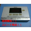 送料無料【スピード発送/即決/不良品返金保証】純正★ National ナショナル 給湯器浴室リモコン HE-RQFAS #B8752